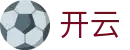 开云官方网站 - 手机版实时直播全球球赛